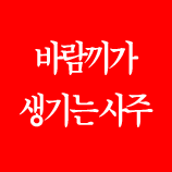 �������Ǯ�̻���Ʈ